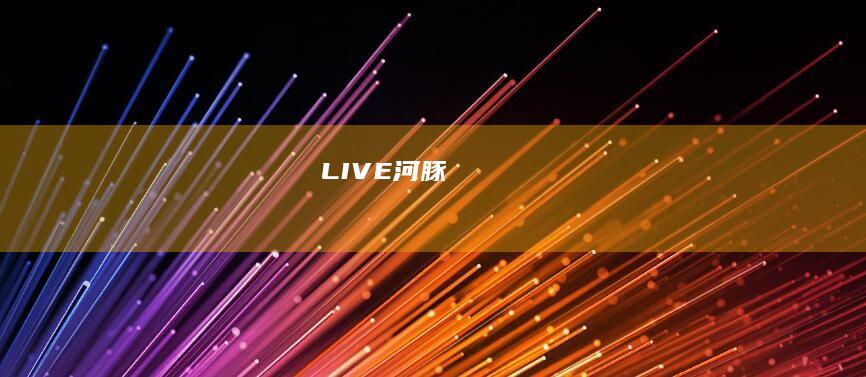 LIVE河豚